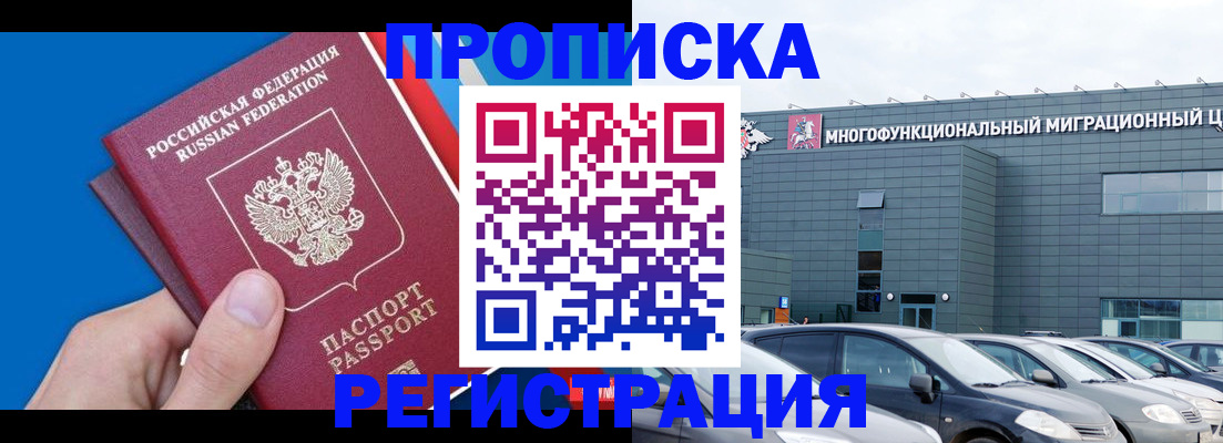 прописка для школы в Катав-Ивановске