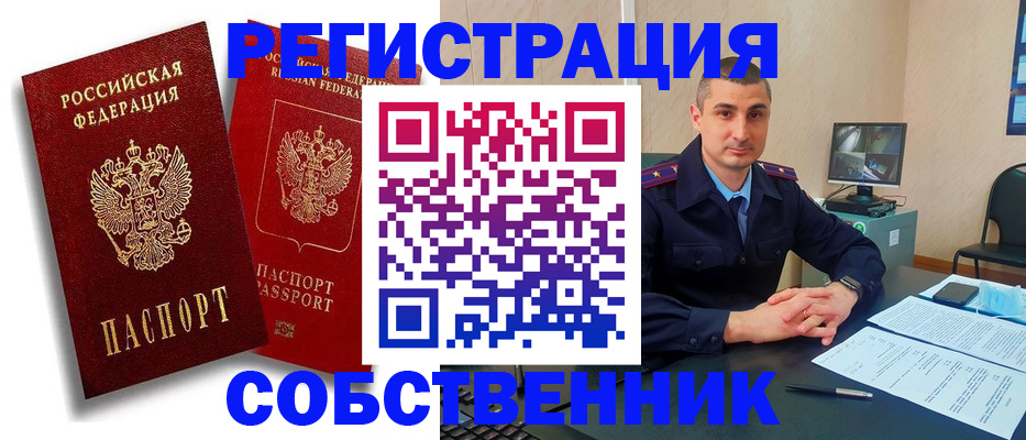 временная регистрация адрес в Катав-Ивановске