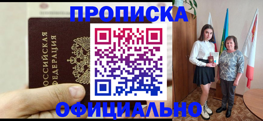 временная регистрация законно в Катав-Ивановске