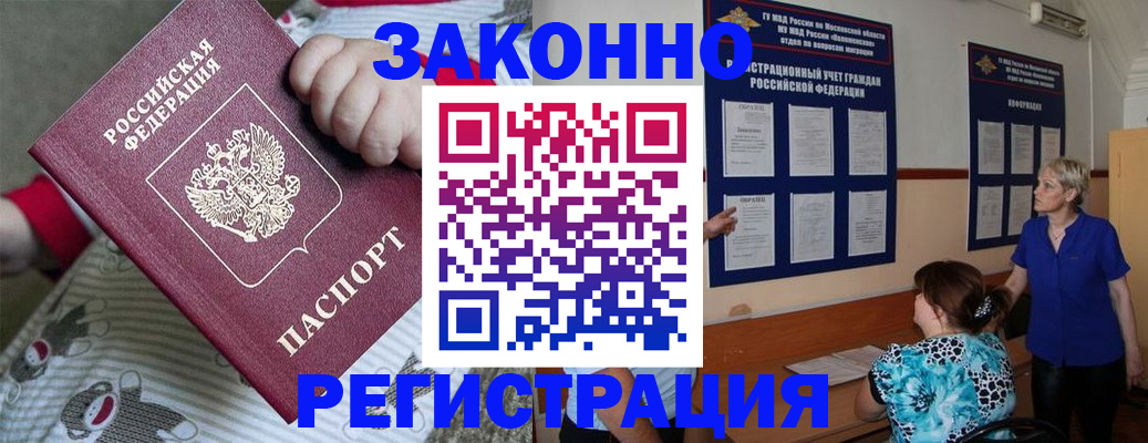 временная регистрация в Катав-Ивановске