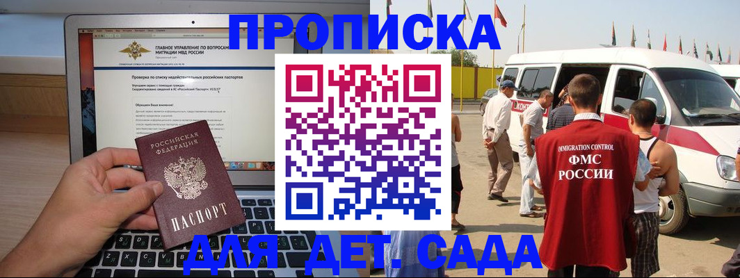 временная регистрация для всех в Катав-Ивановске