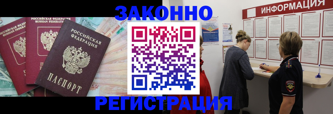 где прописаться в Катав-Ивановске