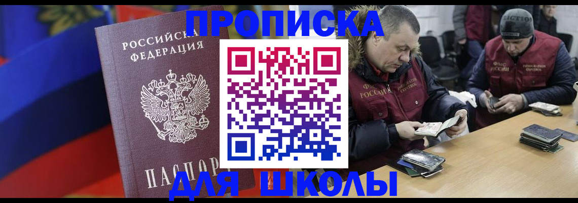 прописка ребенка в Катав-Ивановске